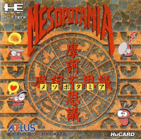 Mesopotamia JP PC Engine JP box art
